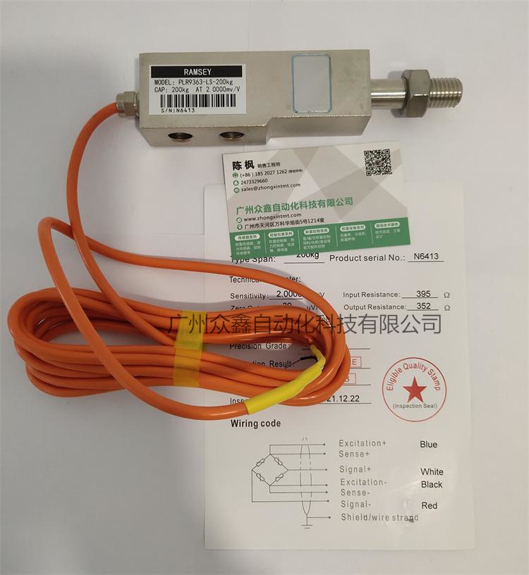 美國拉姆齊 PLR9363-LS系列稱重傳感器實拍圖1