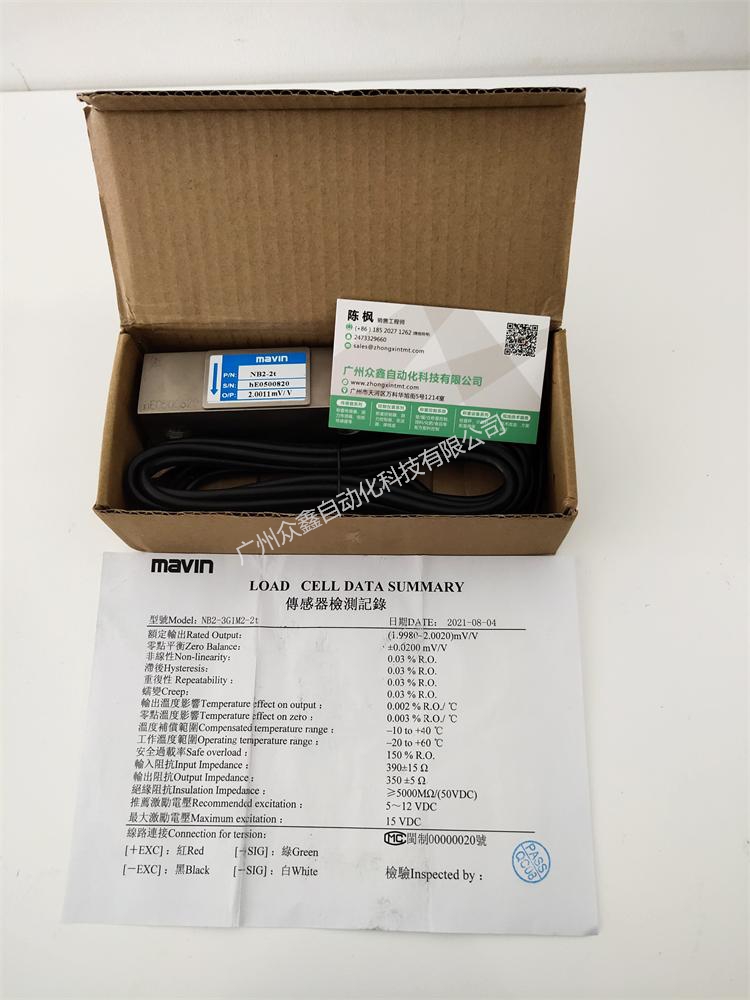 臺灣mavin NB2稱重傳感器實拍圖