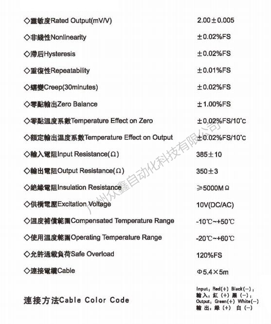 美國(guó)AC傳感器 PE-7稱重傳感器技術(shù)參數(shù)