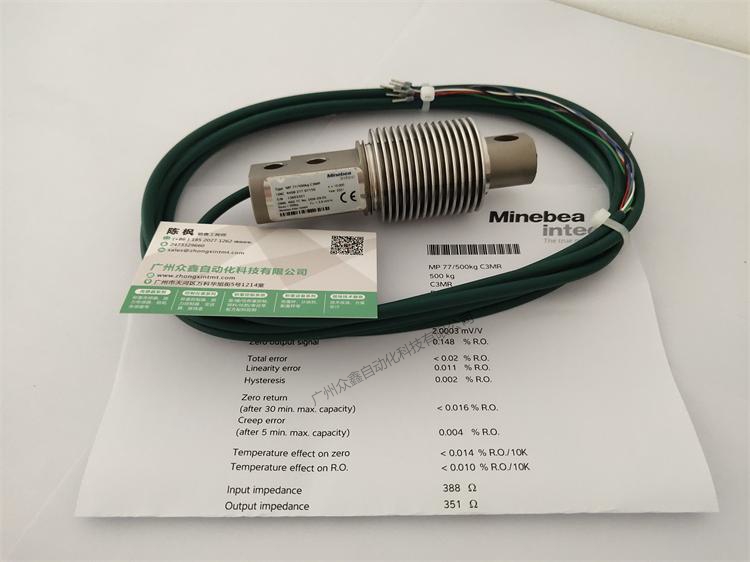 德國(guó)茵泰科 MP77稱(chēng)重傳感器產(chǎn)品實(shí)拍圖