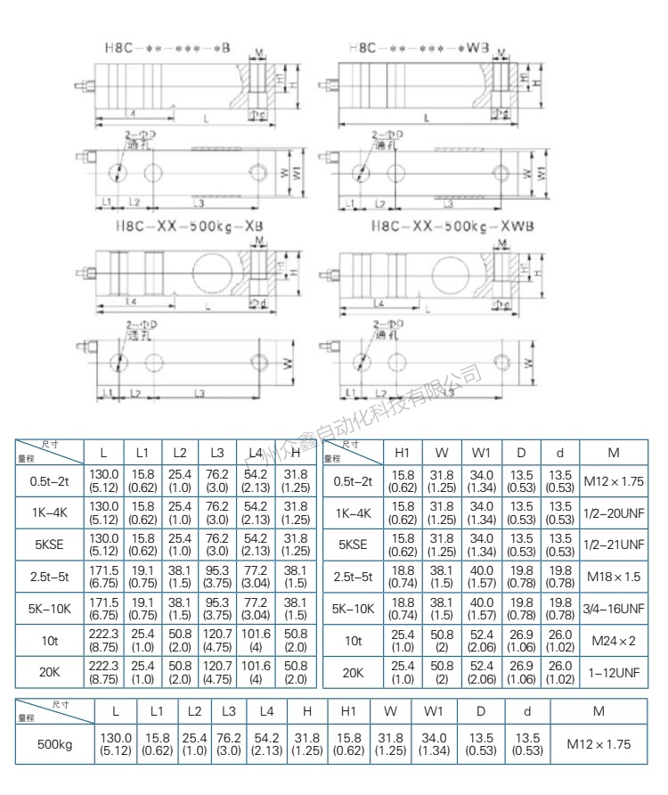 H8C-C3-10t-6B1稱重傳感器產(chǎn)品尺寸
